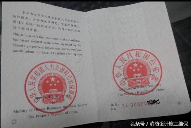 注册消防工程师前景广阔,但是靠兼职挂靠赚钱