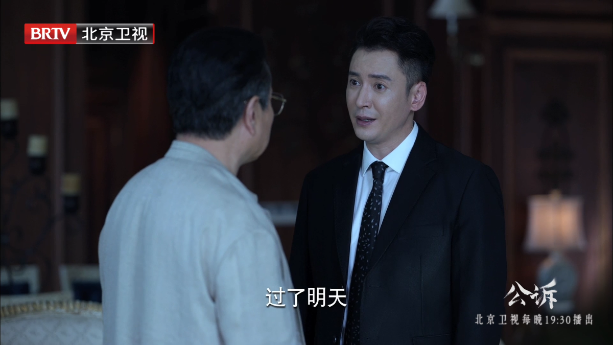北京卫视《公诉》肖沐恩与父亲尹惠权发生激烈争执