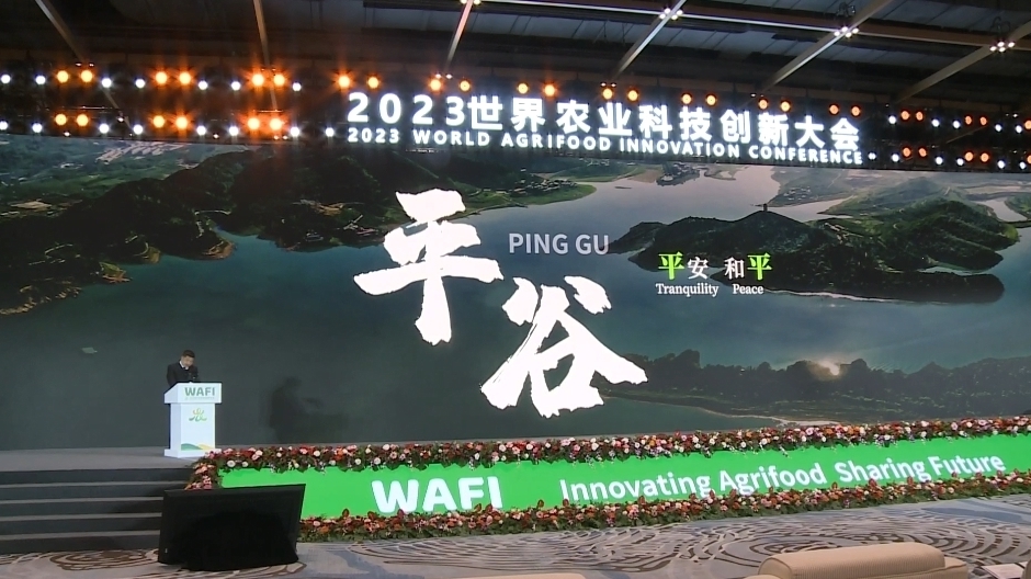 农业展会也有“黑科技”，这些新成果亮相北京——