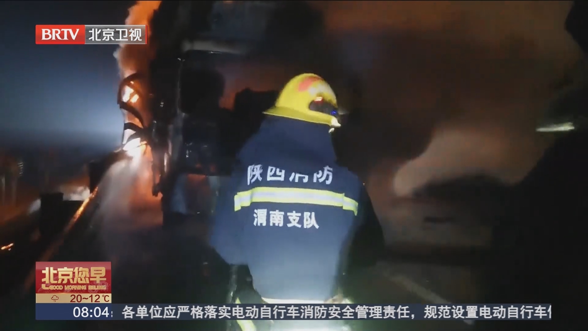 陕西渭南 高速公路货车起火 2万只小鸡变“烤鸡”