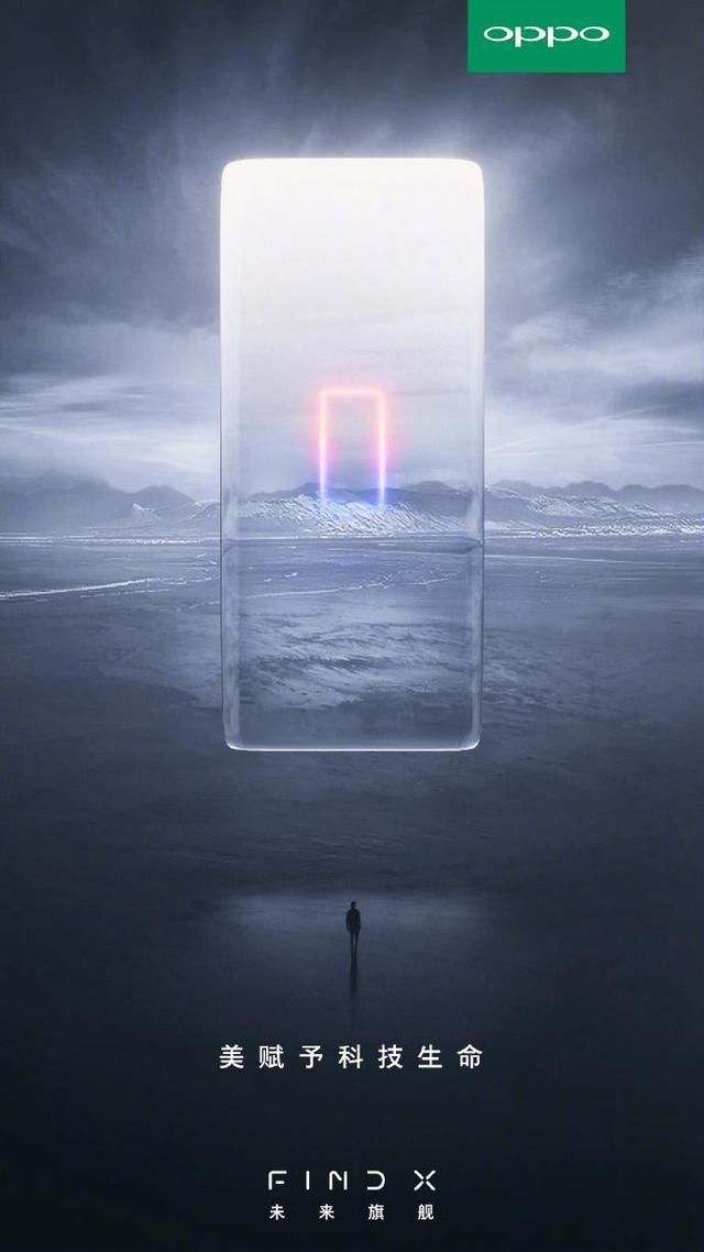 OPPO FindX配置官方宣布:8G+256G+骁龙845