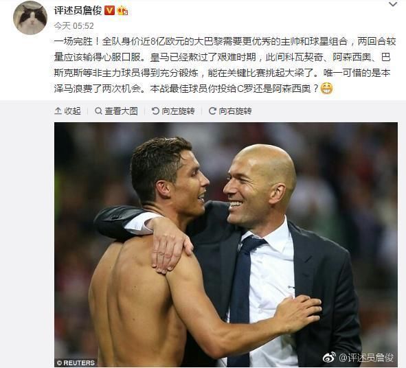 欧冠八分之一决赛皇马总比分五比二淘汰大巴黎