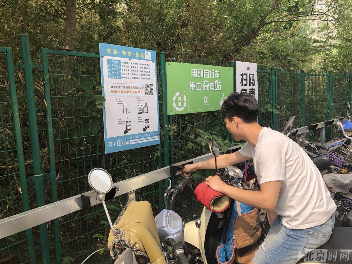 丰台区宛平地区电动自行车便民充电桩 “上岗” 为电动自行车充电加把“安全锁”