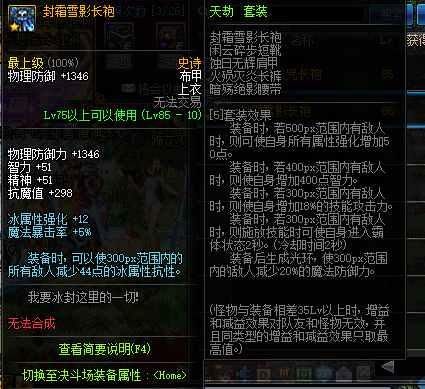 DNF:站街史诗套不知道怎么选?推荐选择这5套