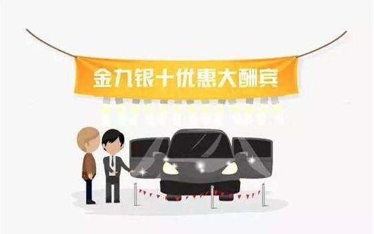 揭秘:到底几月份买车最划算 ?