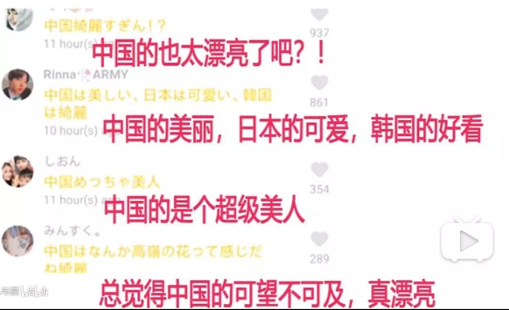 日本网友热议中日韩三国女演员颜值 评论一边