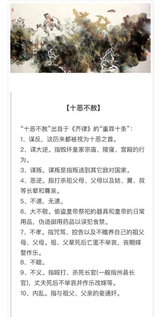 六亲不认是哪六亲?胡说八道是哪八道?这些