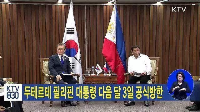 那个说要让菲律宾成为中国一个省的总统,这次