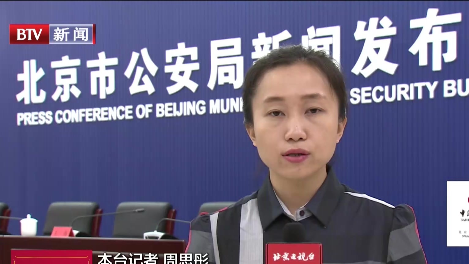 全市上半年共破获刑事案件3.3万余起