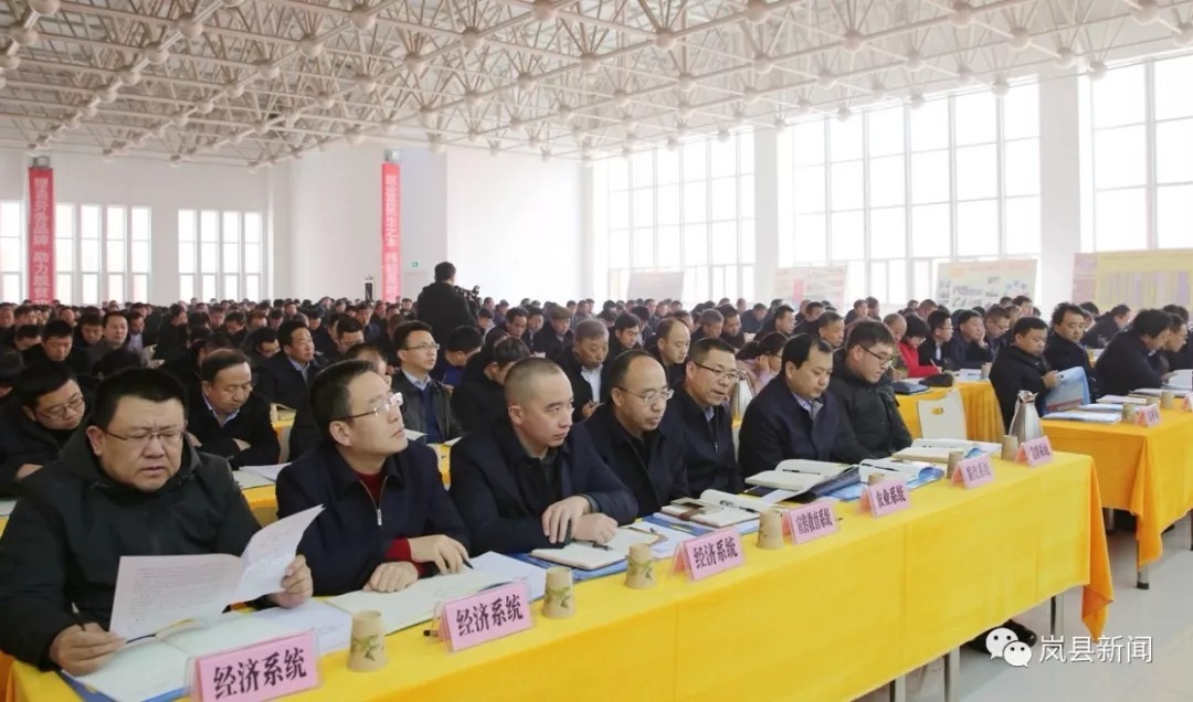 岚县举办基层党组织书记改革创新、奋发有为