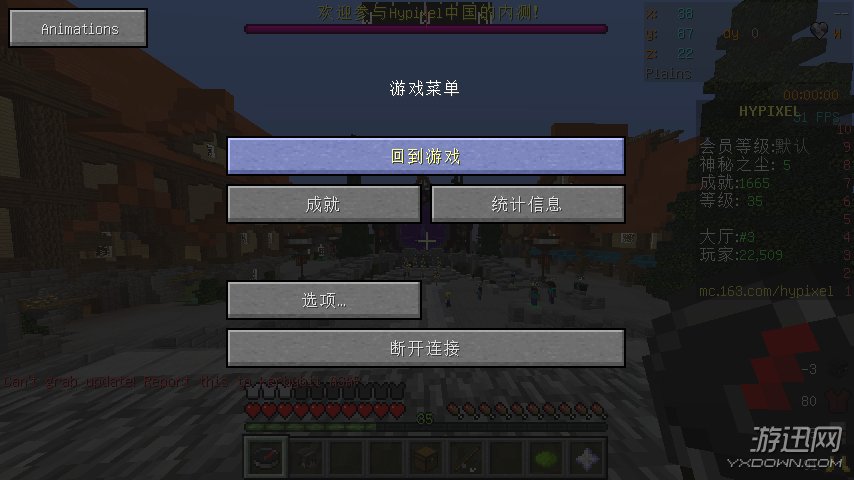 《我的世界》中国版Hypixe服务器材质包添加教