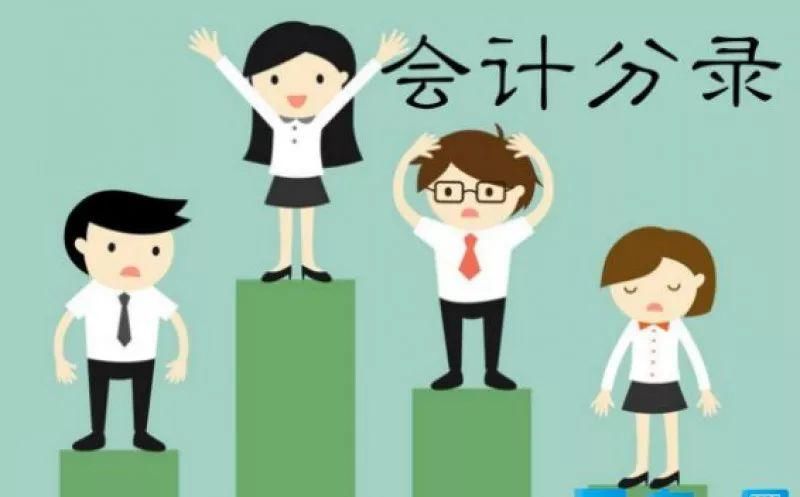 会计人必看!18个有难度会计分录处理方式!