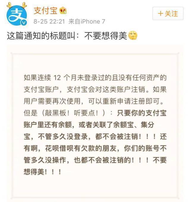 注意!淘宝支付宝要注销这些账号 你受不受影响?
