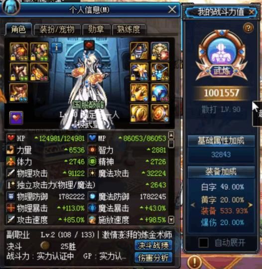 宝哥亲测武神和武极职业的差距,在装备相同下