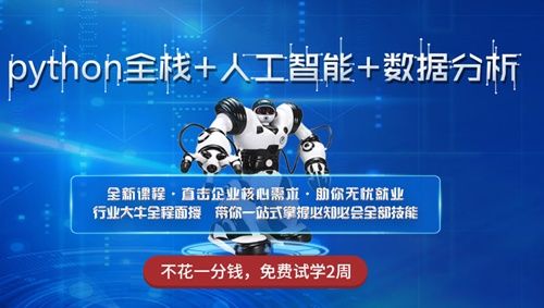 为什么黑客都用python?Python适合做什么开发