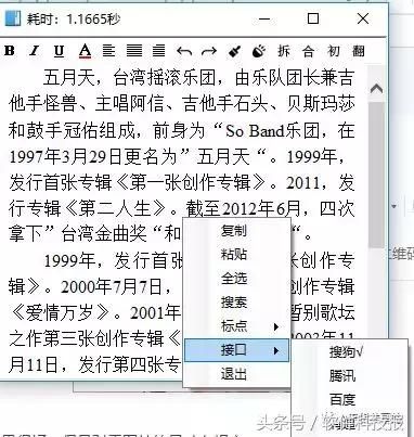 神器|OCR文字识别,最厉害的是可以识别图片文字