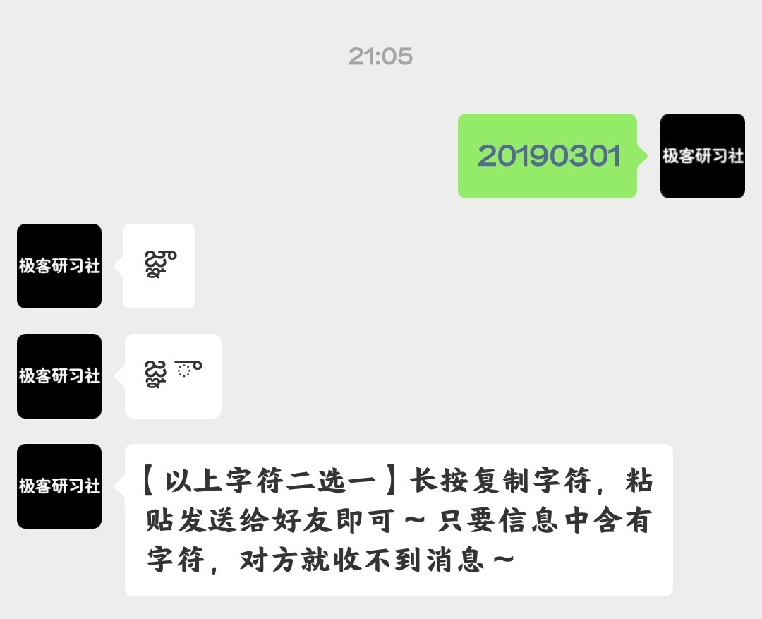 微信给好友发送这个隐形代码,1秒检测出谁删