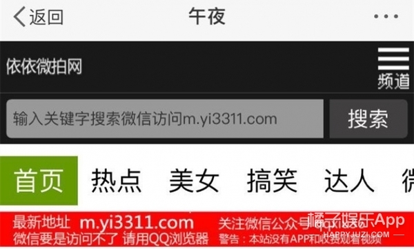 沙溢深夜开车点赞某网站,打开一看还真是不可描述呀