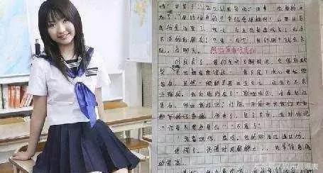 小学生作文写和鹿晗谈恋爱生子老师传到网上
