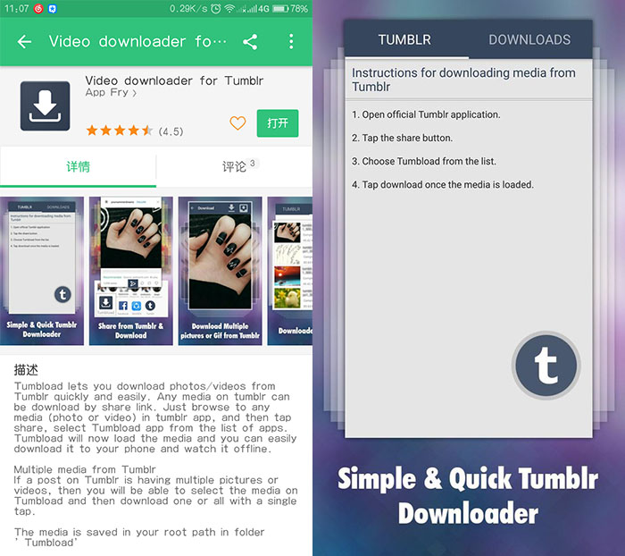 in酷玩:教宅男们如何快速下载tumblr小视频