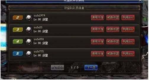 NF: 打野团的玩家注意了, 新出利用打团举报系