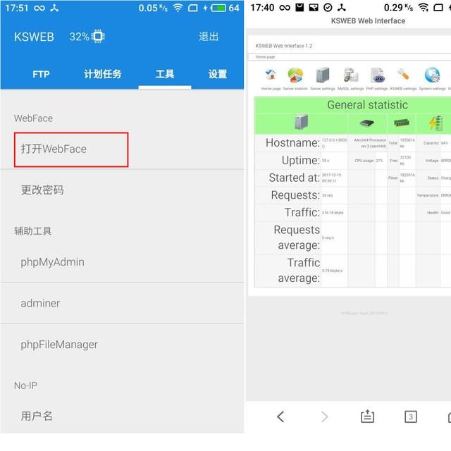 废旧手机可以用来做有趣的事情,比如网站服务