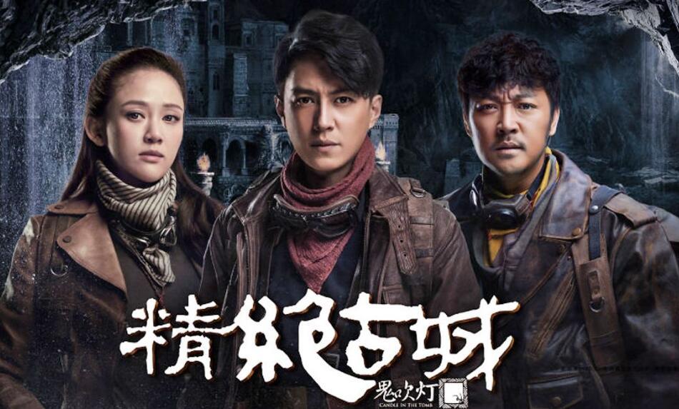 《鬼吹灯之摸金符》即将开拍,当红小花郑爽出