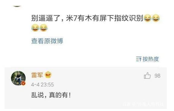 小米7:采用屏内光学指纹技术以及COP屏幕封装技术