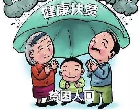 河南促进健康扶贫工作规范化标准化制度化建设