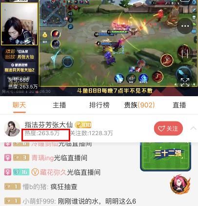 斗鱼嗨氏不直播王者荣耀人气有多低,人气热度
