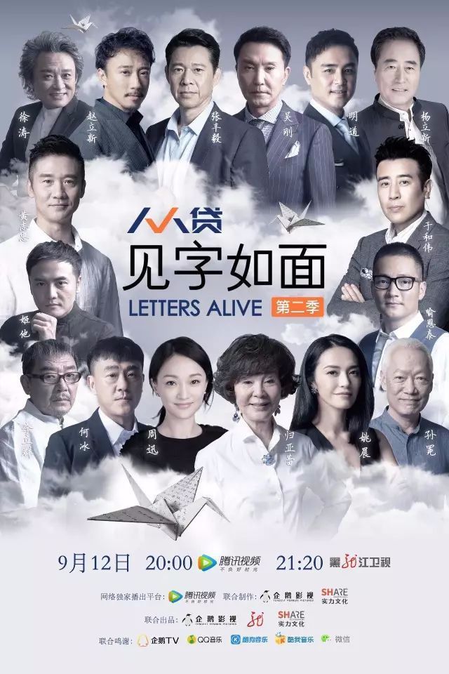 时间都知道第二季 t016ffa77b4f69f1f26.jpg?size=640x960