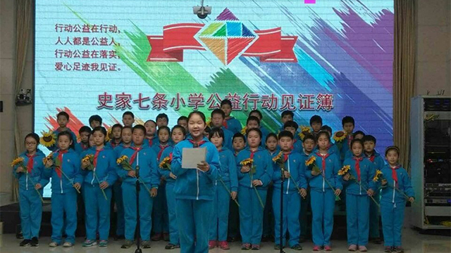 史家七条小学“行动公益社”:七条小雷锋 史家七条小学“行动公益社”:七条小雷锋