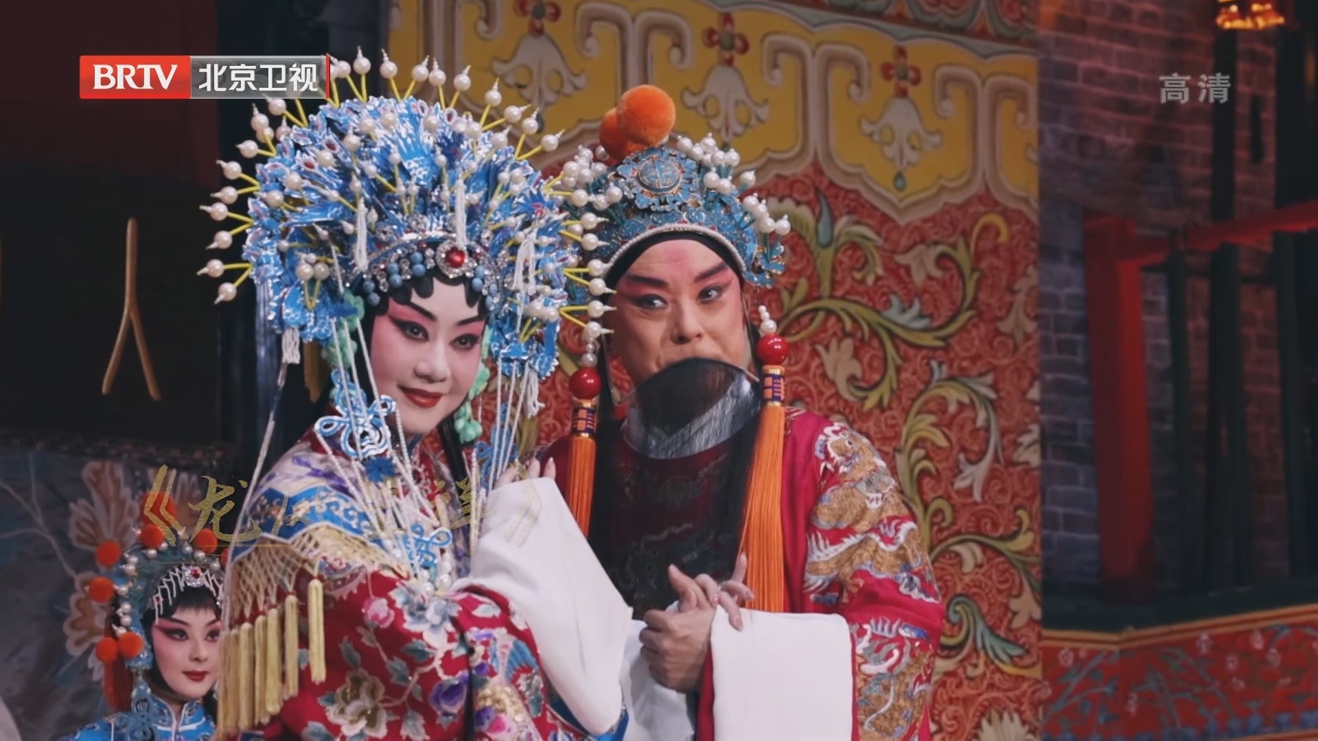 《最美中国戏》第二季 20221106 第八回 龙凤呈祥