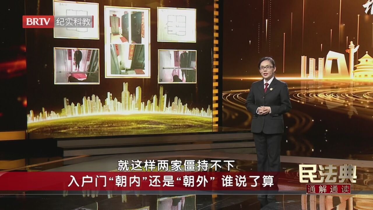 《民法典通解通读》20240102新年特别节目:法官讲述民法典的故事_北京时间