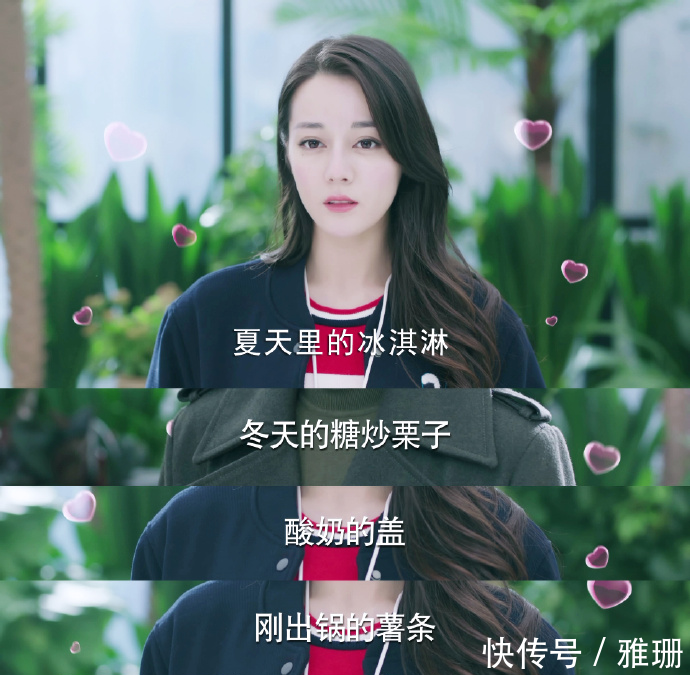 迪丽热巴表白邓伦,土味情话满分,网友不愧是吃