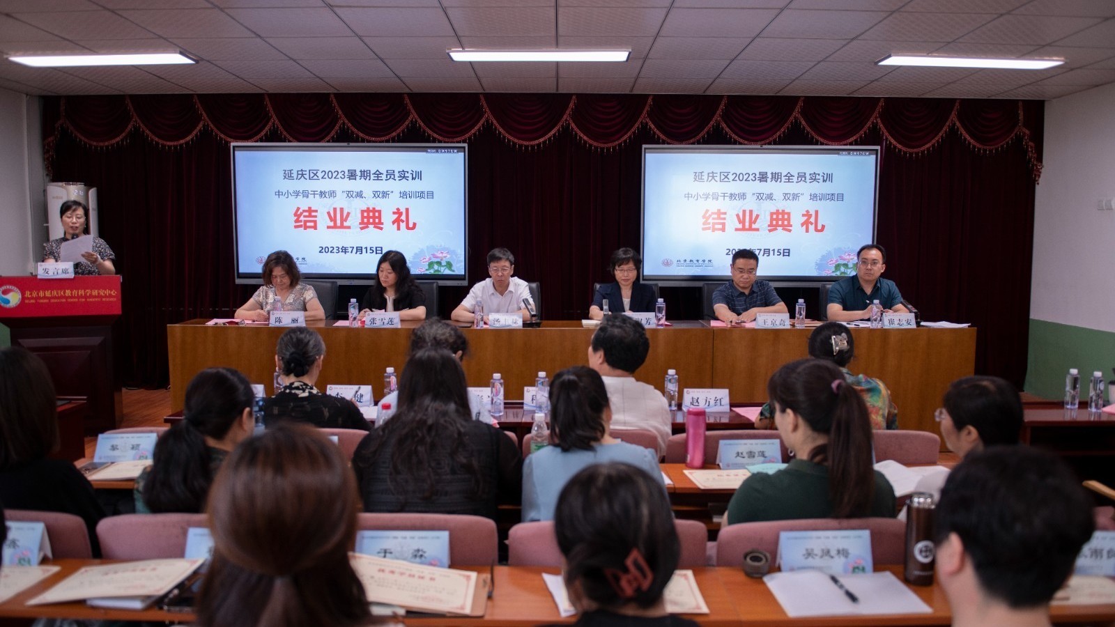 延庆区：暑期全员实训成果初展 教师教书育人素质再拔高