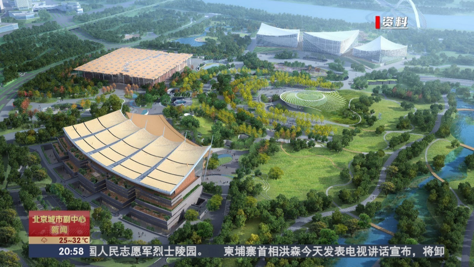 城市副中心“三大建筑”正式命名 预计9月竣工 年底投用