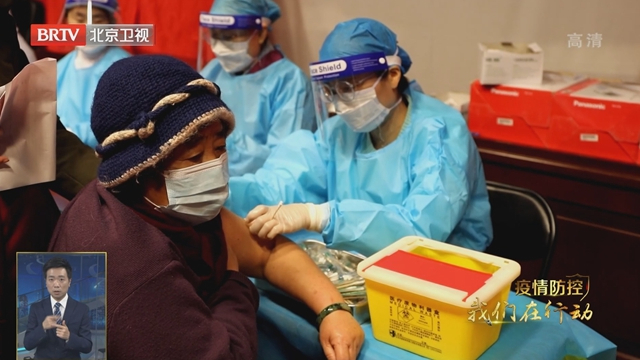 北京超300万老年人接种新冠疫苗 北京超300万老年人接种新冠疫苗