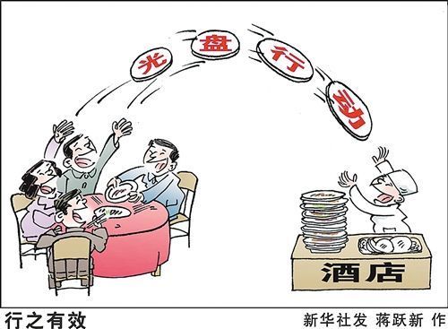 新华网评: 新华网评: