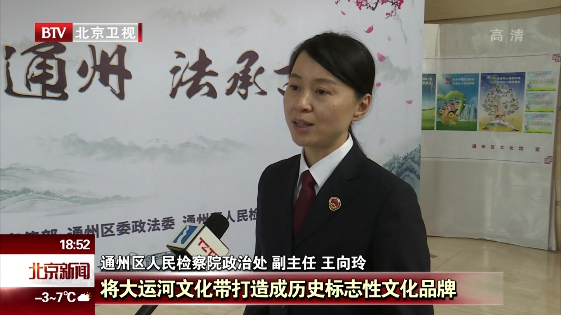 北京:大运河文化系列讲座举行 专家献策大运河文化带建设 北京:大运河文化系列讲座举行 专家献策大运河文化带建设