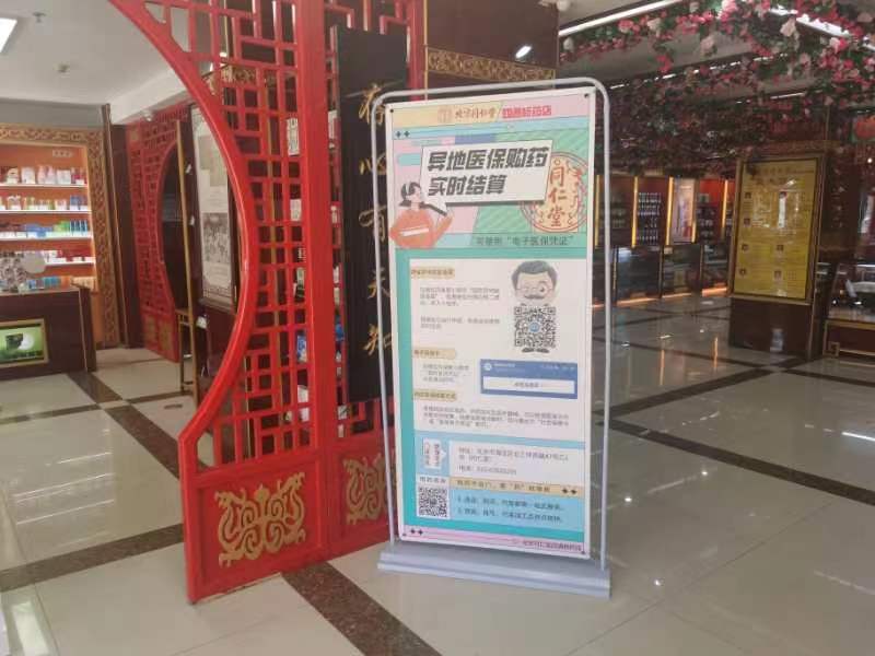 今天开始!北京市180家药店实现异地结算 今天开始!北京市180家药店实现异地结算