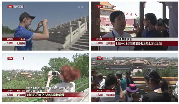 融媒体产品创新奖:看北京—上海合作组织成员国媒体北京论坛暨北京行 融媒体产品创新奖:看北京—上海合作组织成员国媒体北京论坛暨北京行