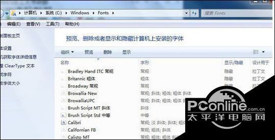 win7系统安装CAD字体的方法的图文教程介绍