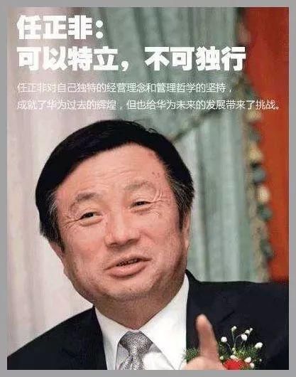 任正非最新观点:华为股票或下跌别急兑现,股市