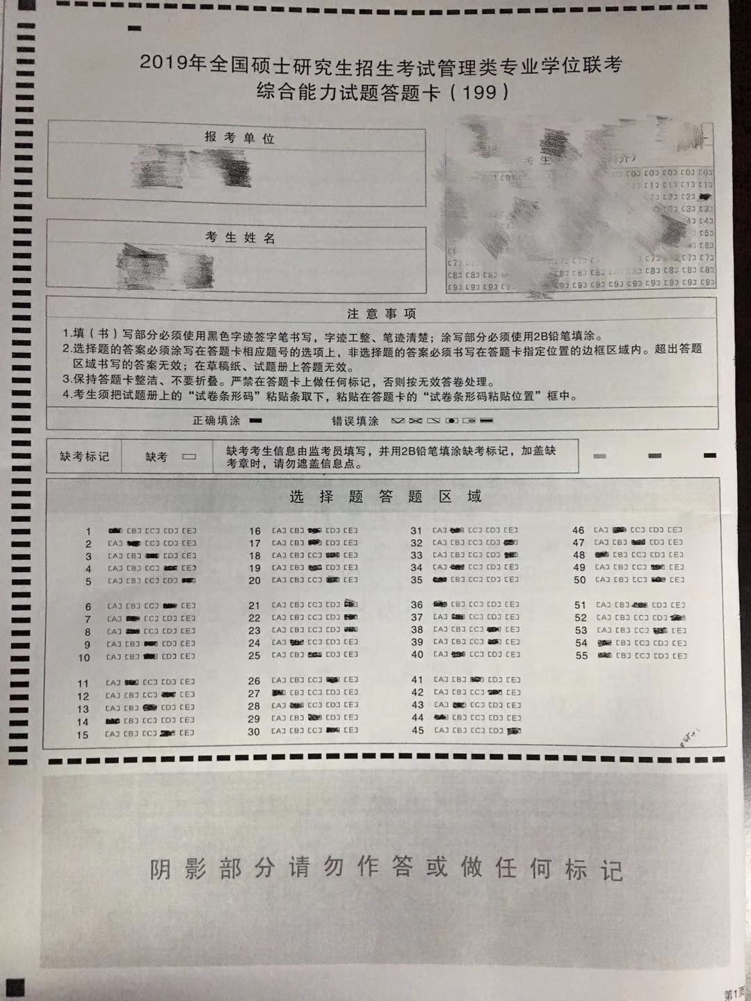 连续两年考研落榜 杭州一男子雇"枪手"跨市替考 连续两年考研落榜 杭州一男子雇"枪手"跨市替考