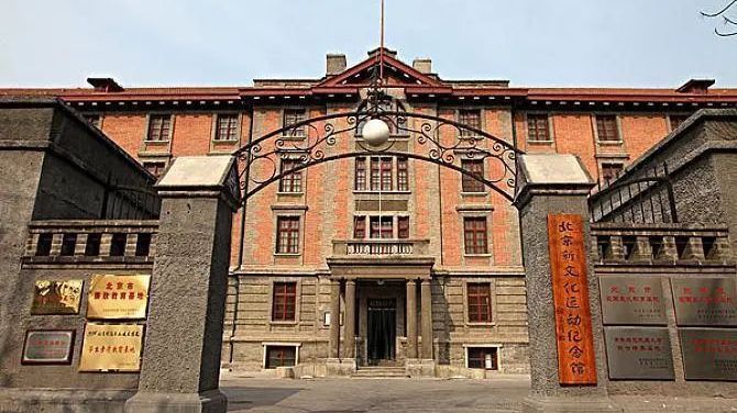 来北大红楼,寻星星之火 来北大红楼,寻星星之火