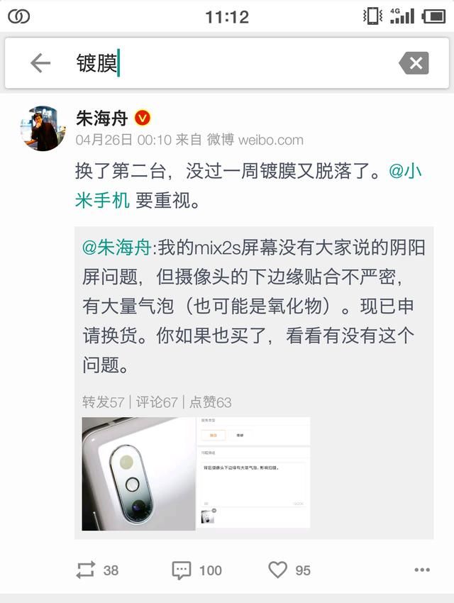 坚果R1镜头磨损问题后续批次改良,请不要再恶