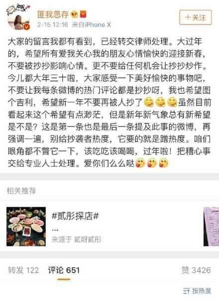 凤囚凰电视剧被指抄袭小说东宫 匪我思存已经