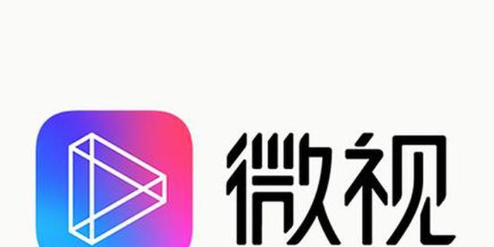 微视补贴风波:短视频审核标准矛盾 防御产品难