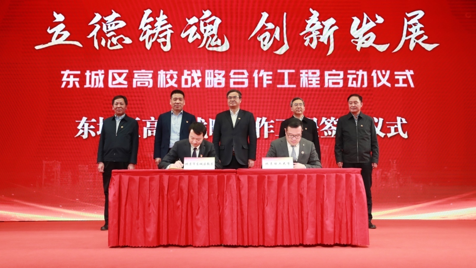名牌大学百名院士入驻东城校园 名牌大学百名院士入驻东城校园